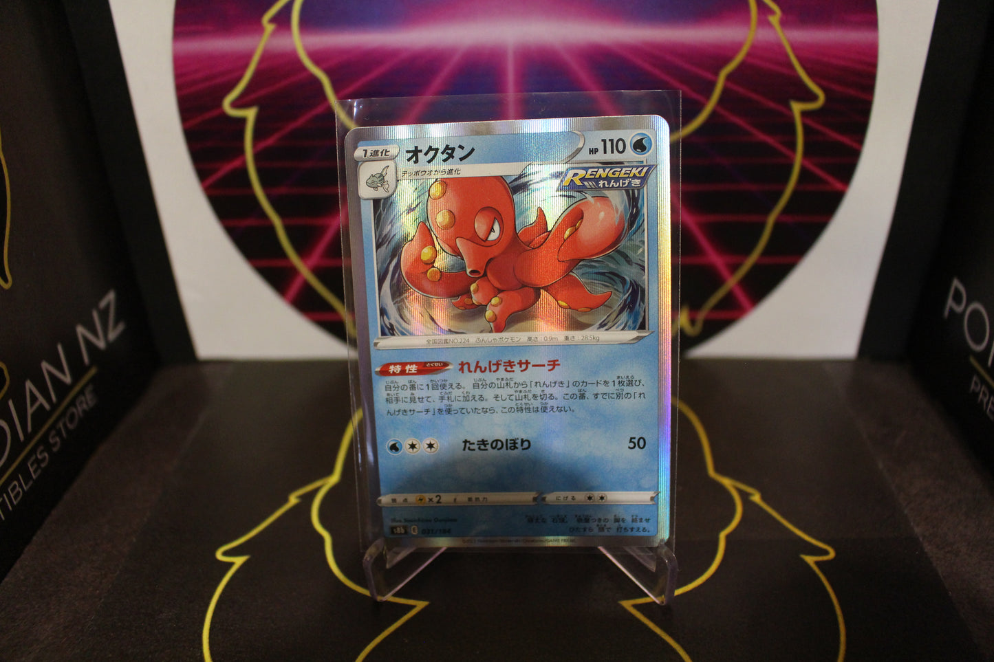 TCG - Octillery