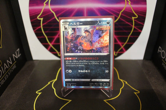 TCG - Houndoom