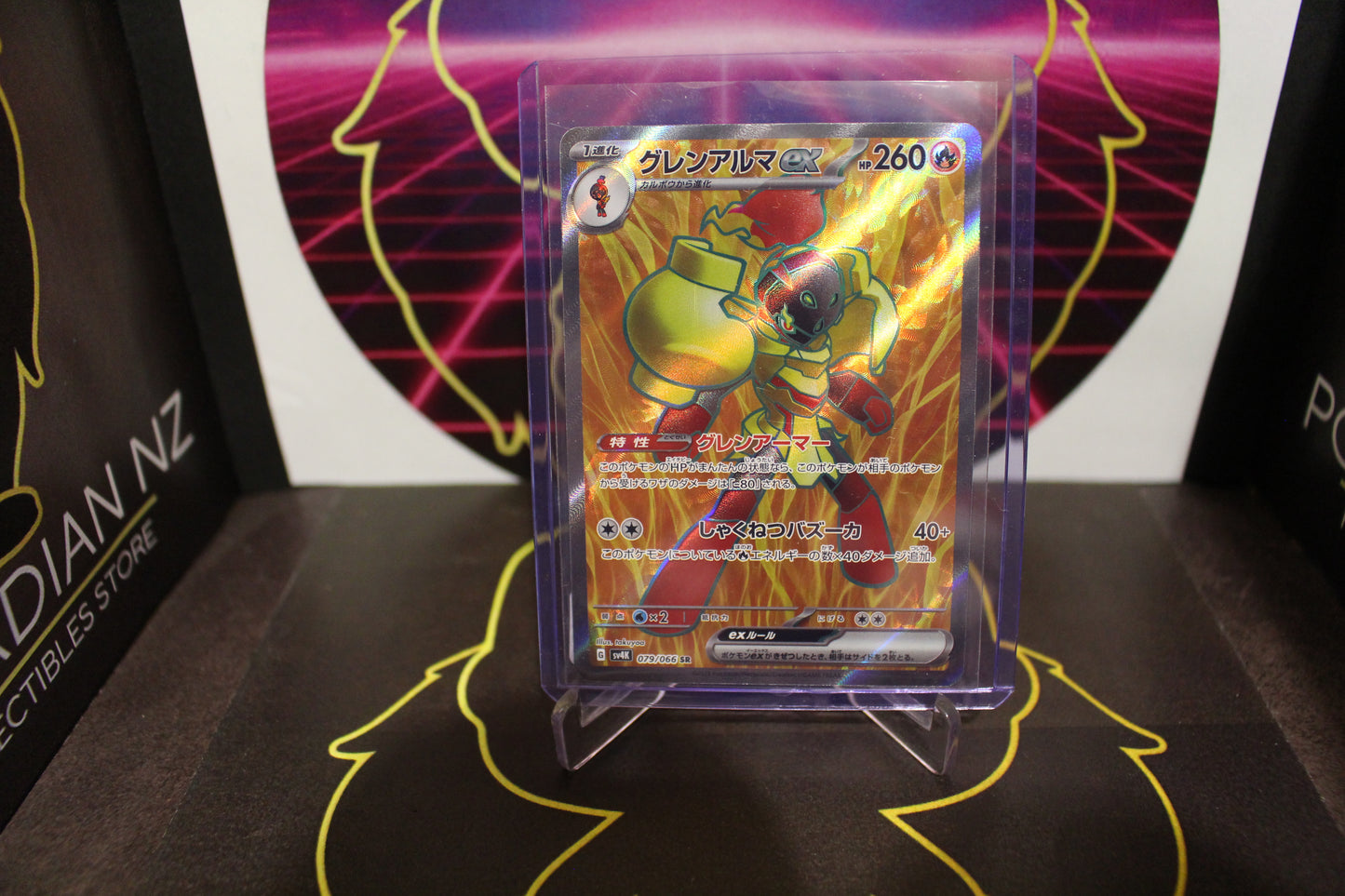 TCG - Armarouge