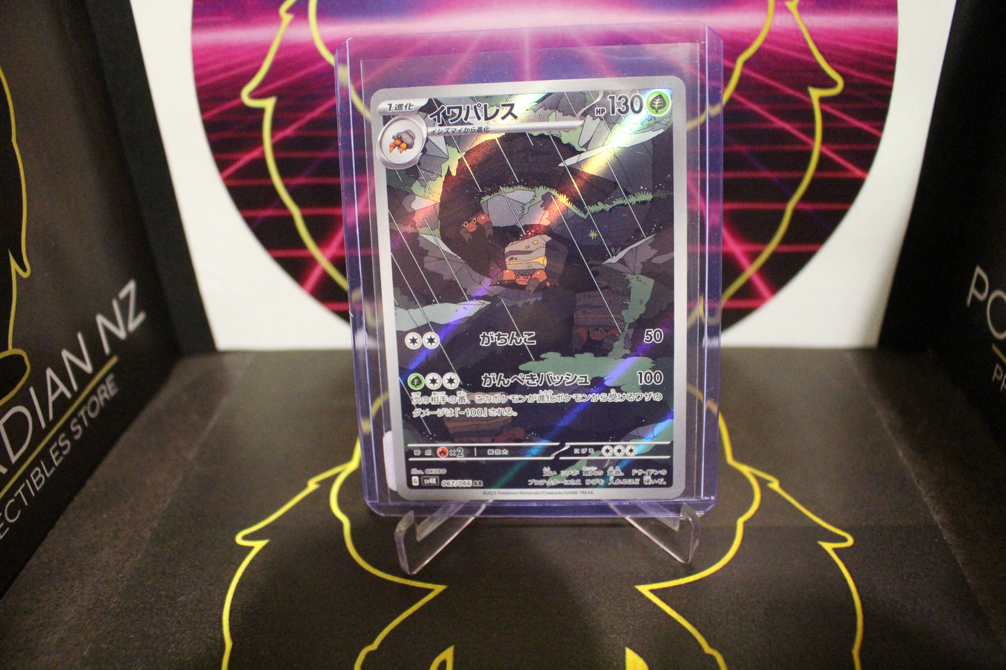 TCG - Crustle