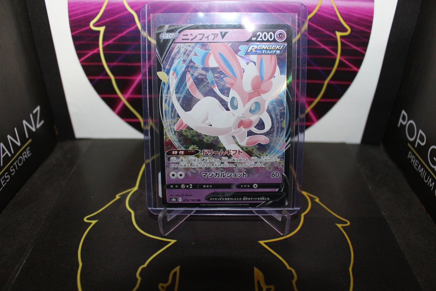 TCG - Sylveon V