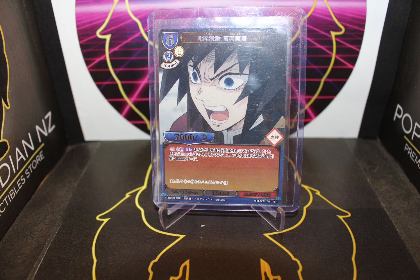 Build Divide - Demon Slayer Giyu Tomioka