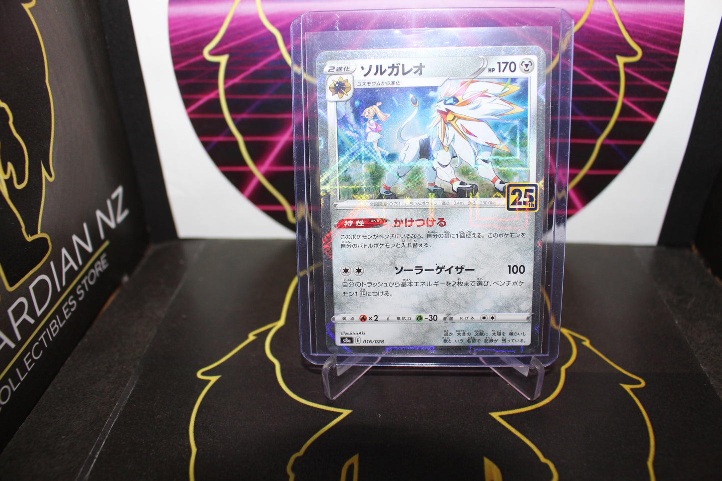 TCG - Solgaleo