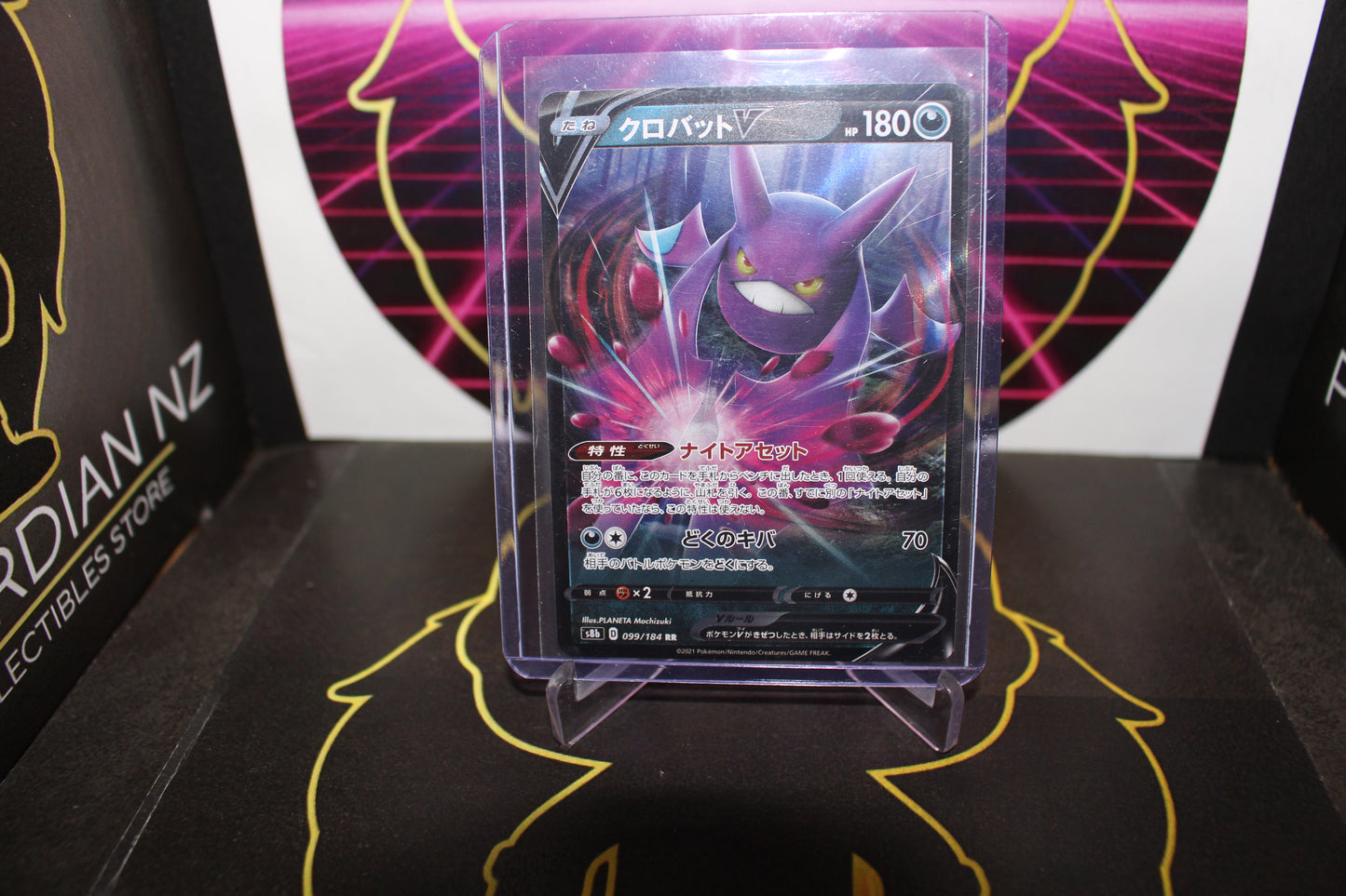 TCG - Crobat V