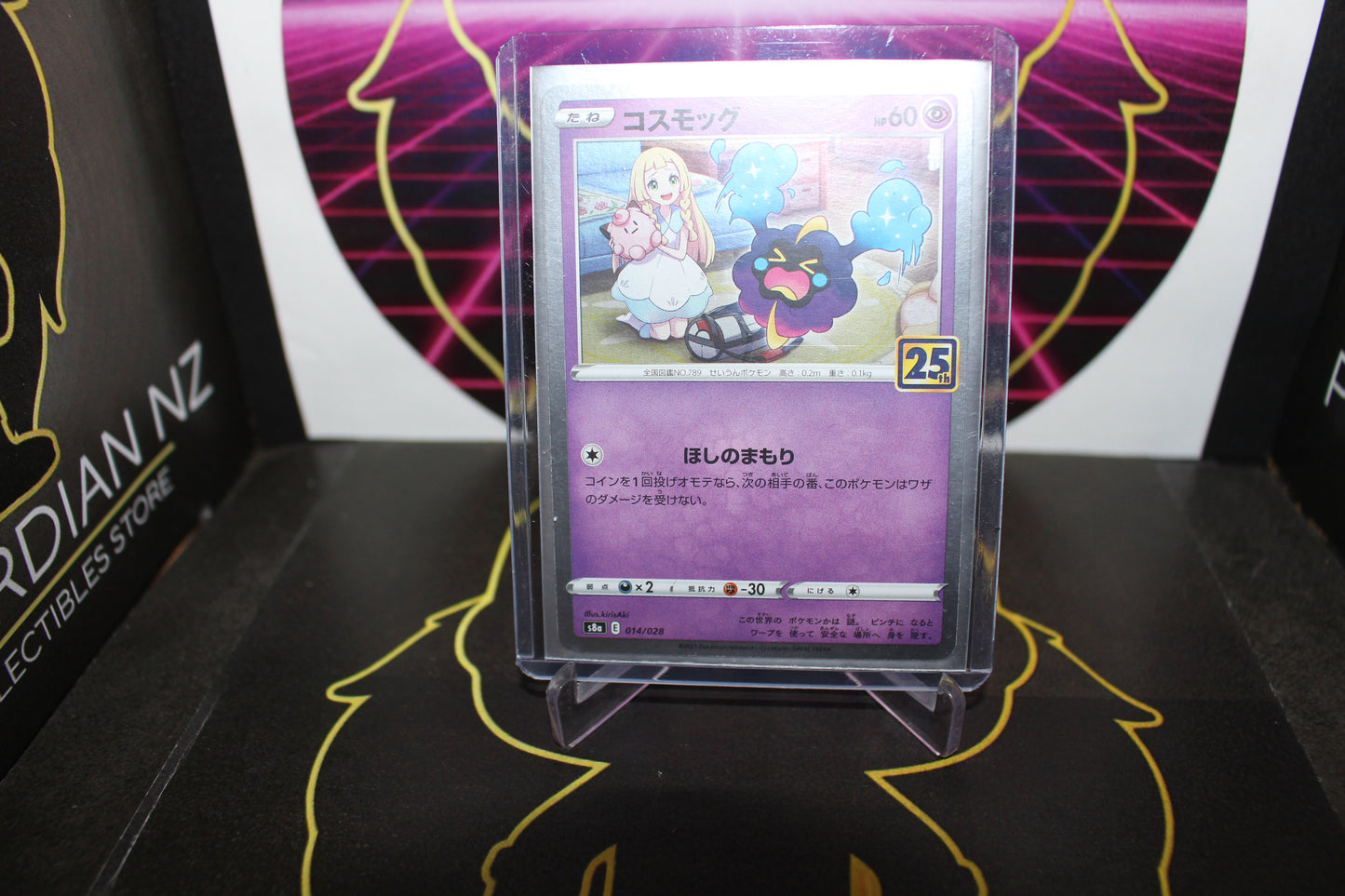 TCG - Cosmog