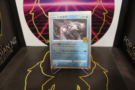 TCG - Palkia