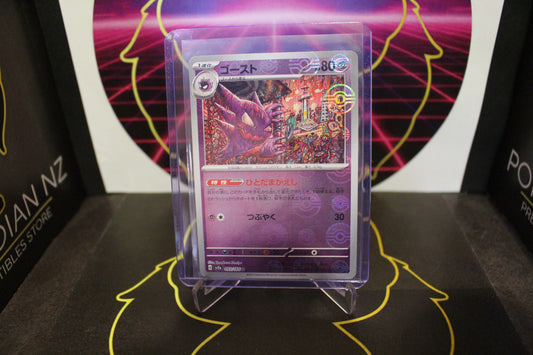 TCG - Haunter