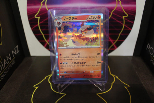 TCG - Flareon