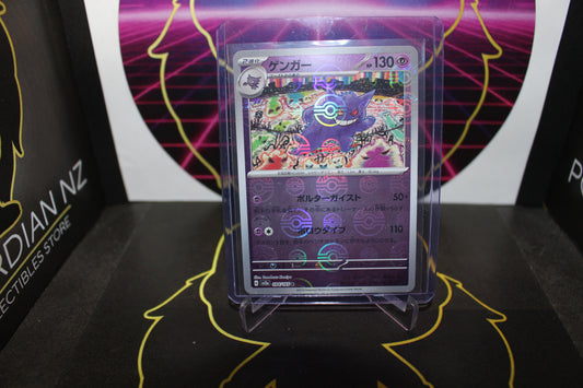 TCG - Gengar