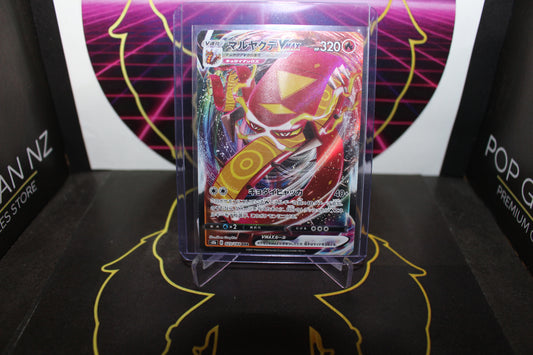 TCG - Centiskorch VMAX