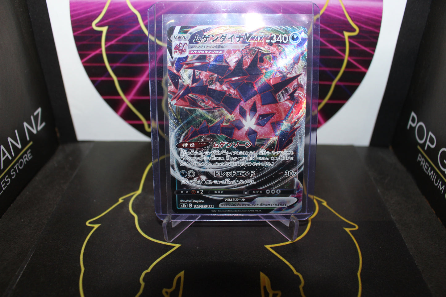 TCG - Eternatus VMAX