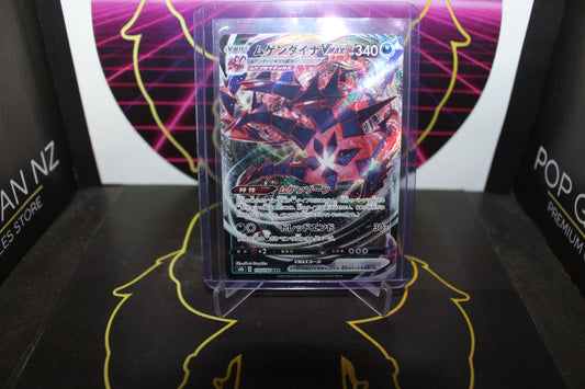 TCG - Eternatus VMAX