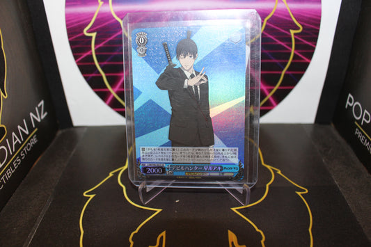 Weiss Schwarz - Aki Hayakawa