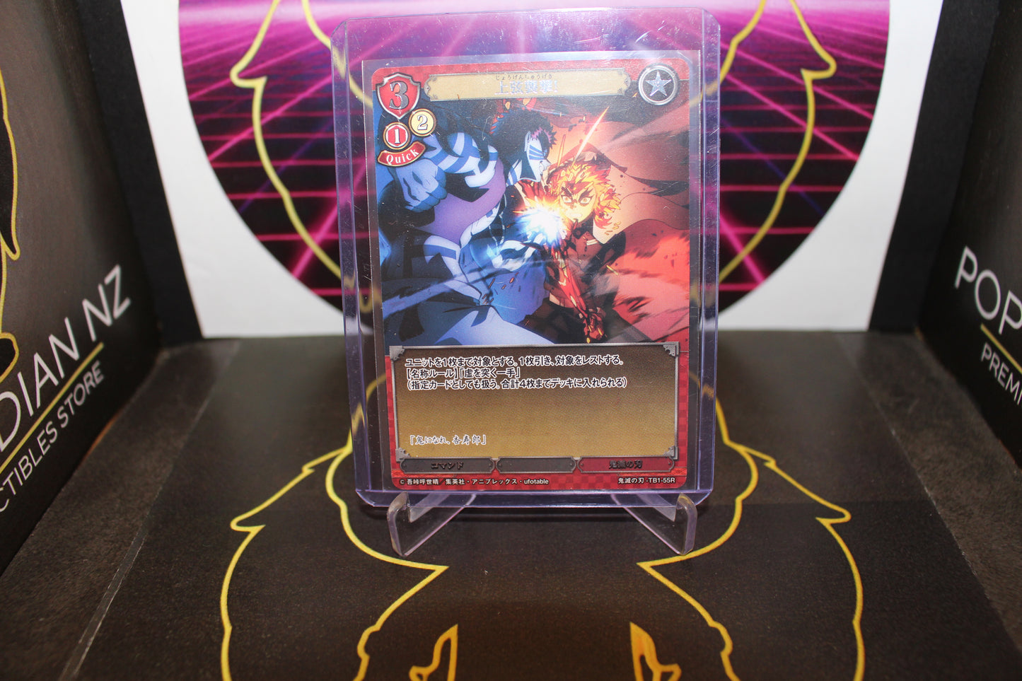 Build Divide - Demon Slayer Kyojuro Rengoku & Akaza