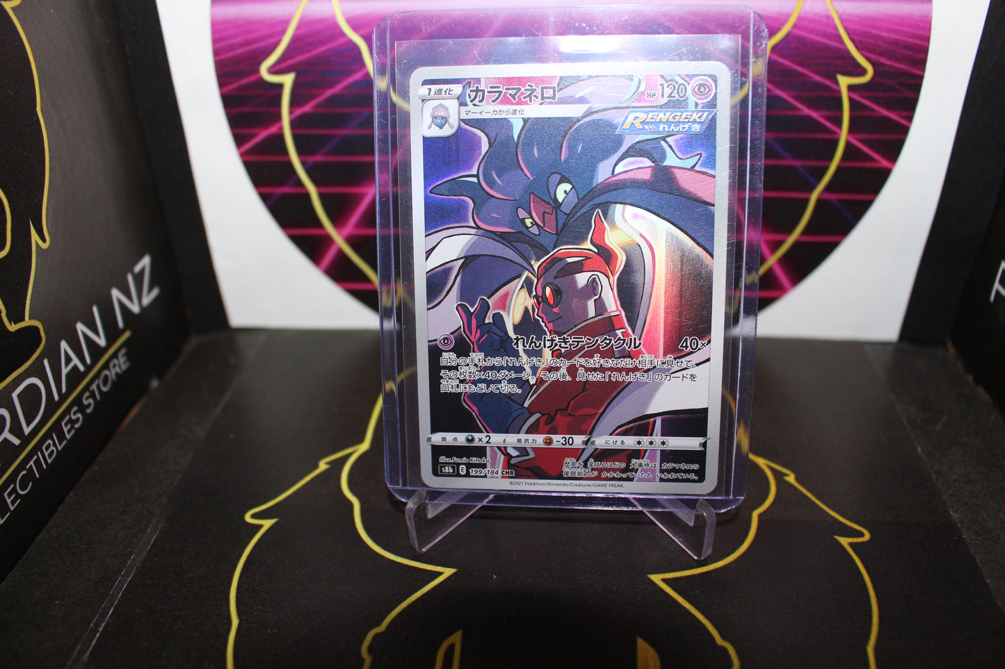 TCG - Malamar